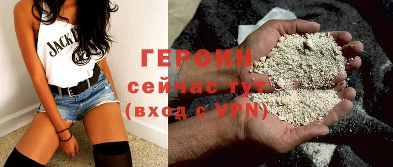 как найти закладки  Белая Холуница  Героин Heroin 