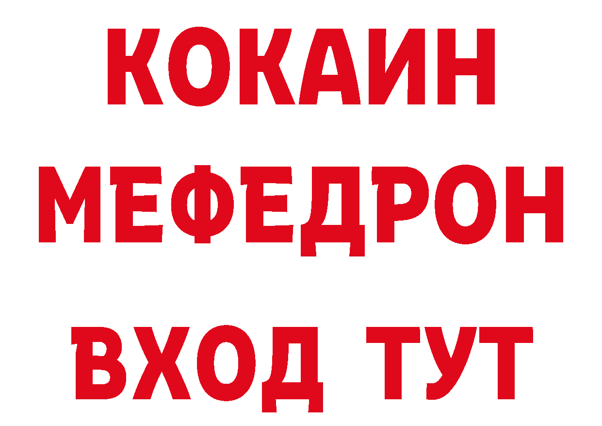 БУТИРАТ жидкий экстази как войти сайты даркнета MEGA Белая Холуница